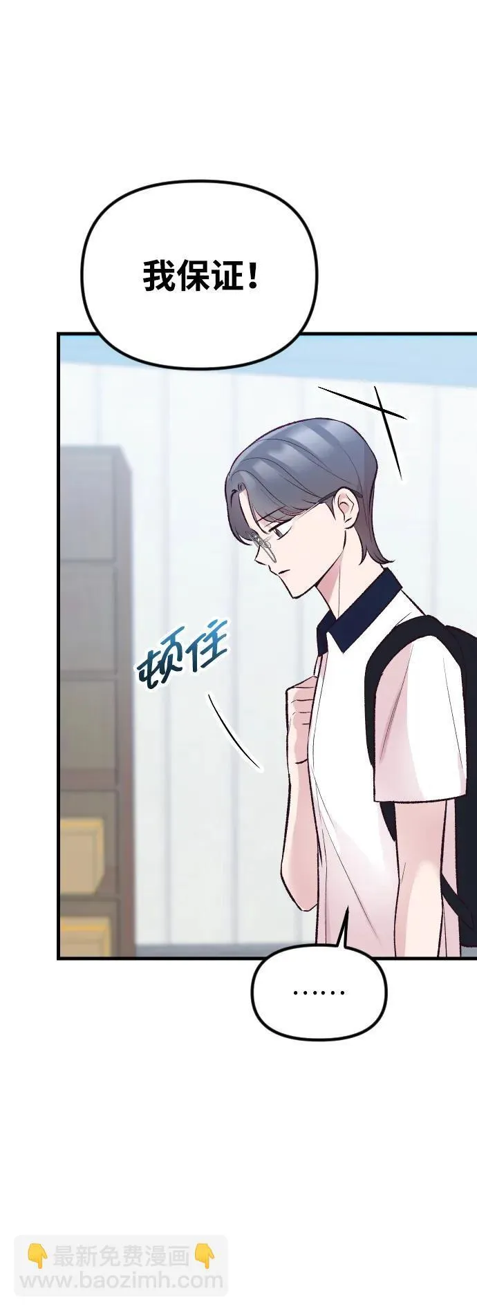 第14话 第41页