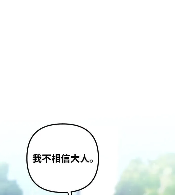 第14话 第42页