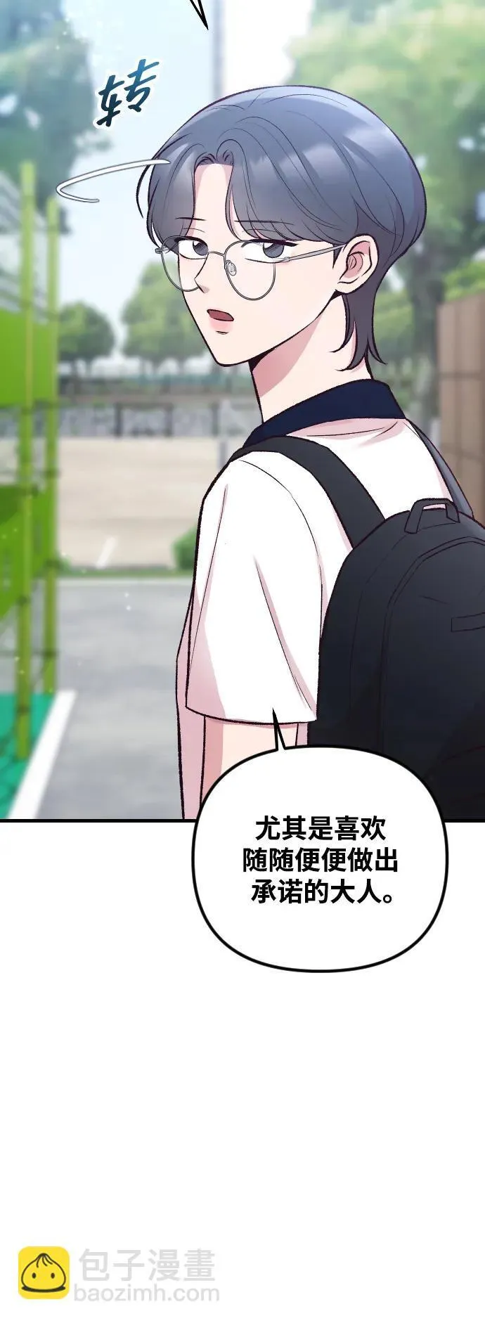 第14话 第43页