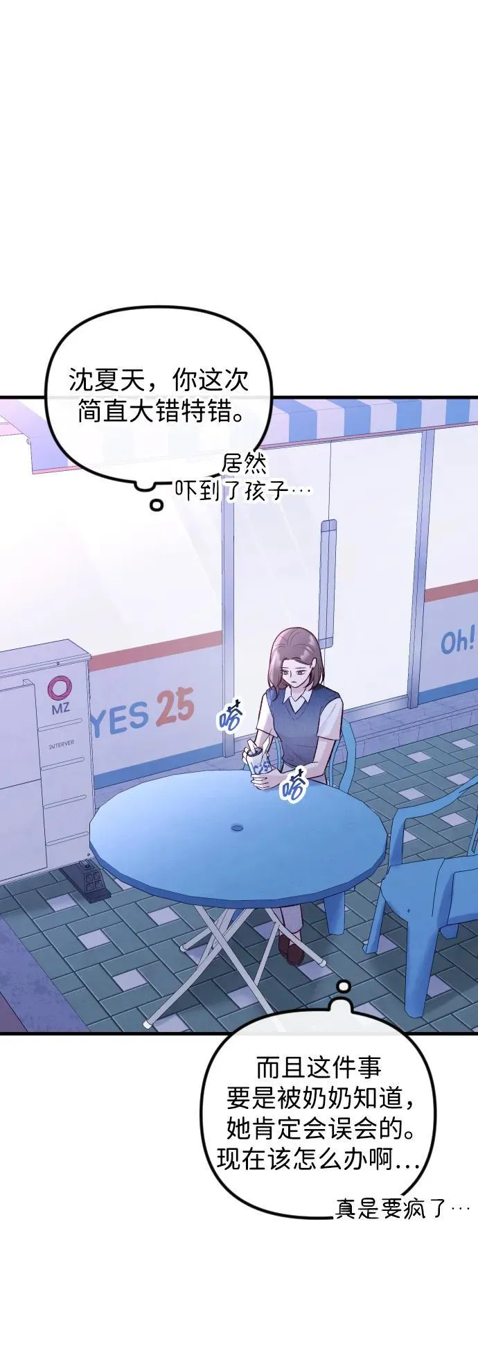 第14话 第48页