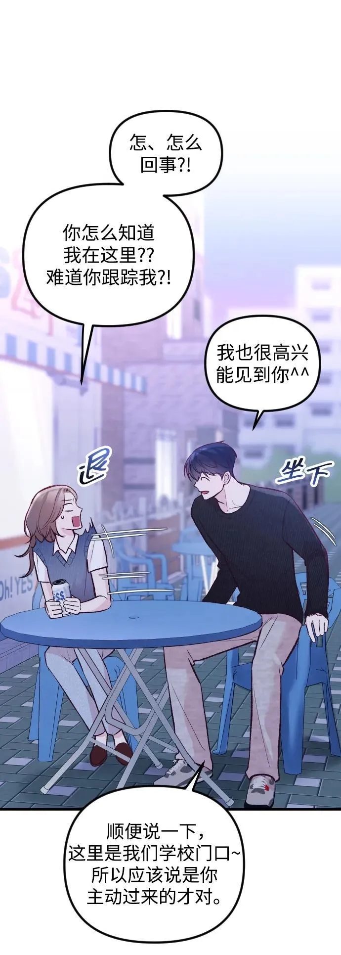第14话 第53页