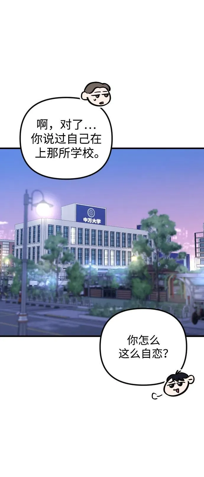 第14话 第54页