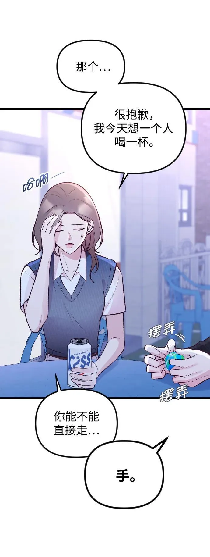 第14话 第55页