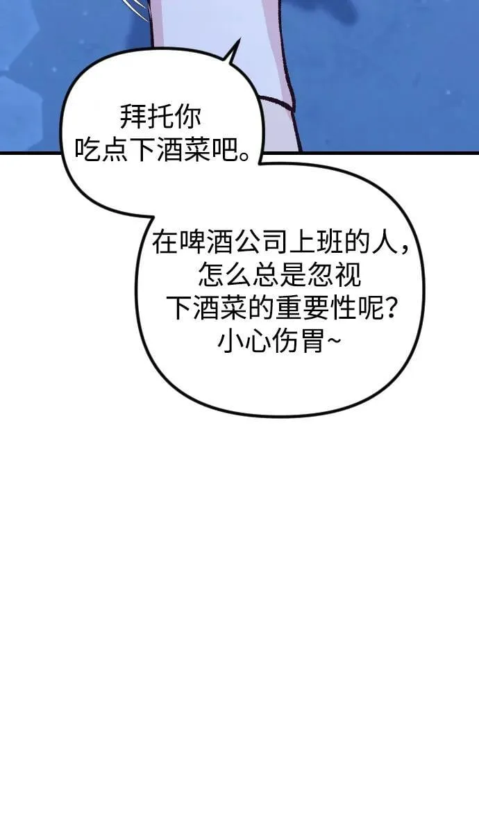 第14话 第57页