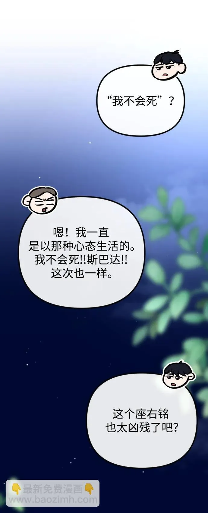 第14话 第68页