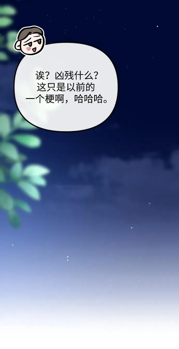 第14话 第69页