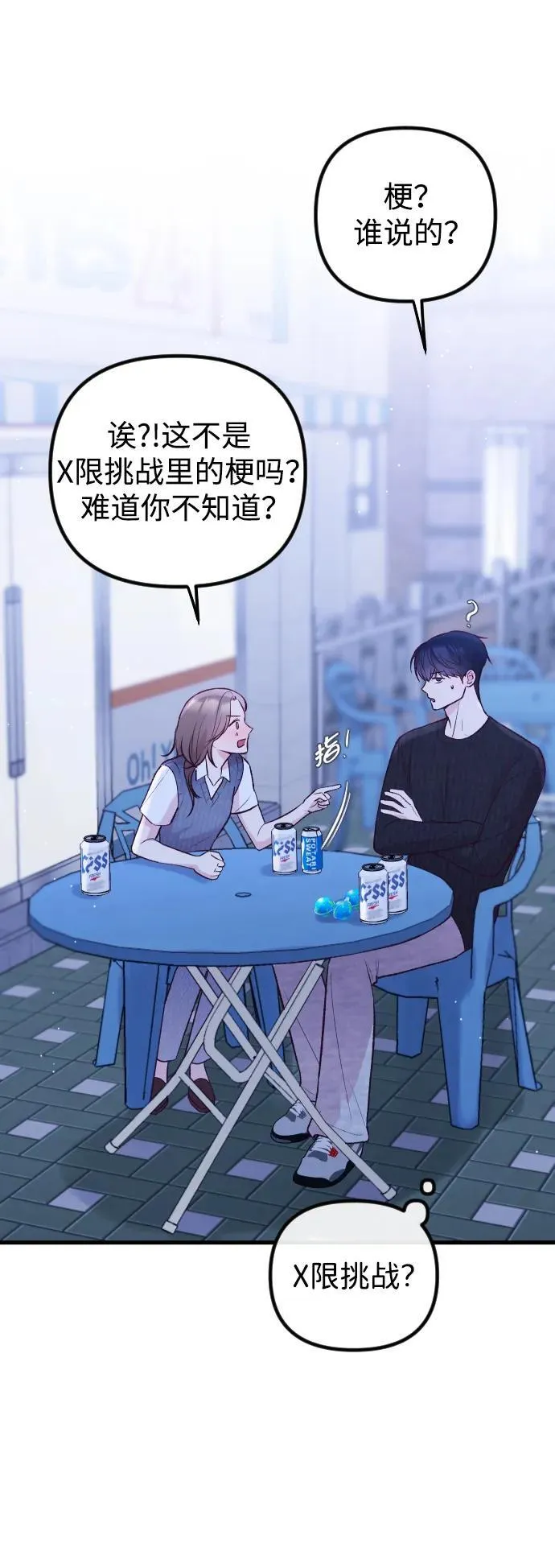 第14话 第70页