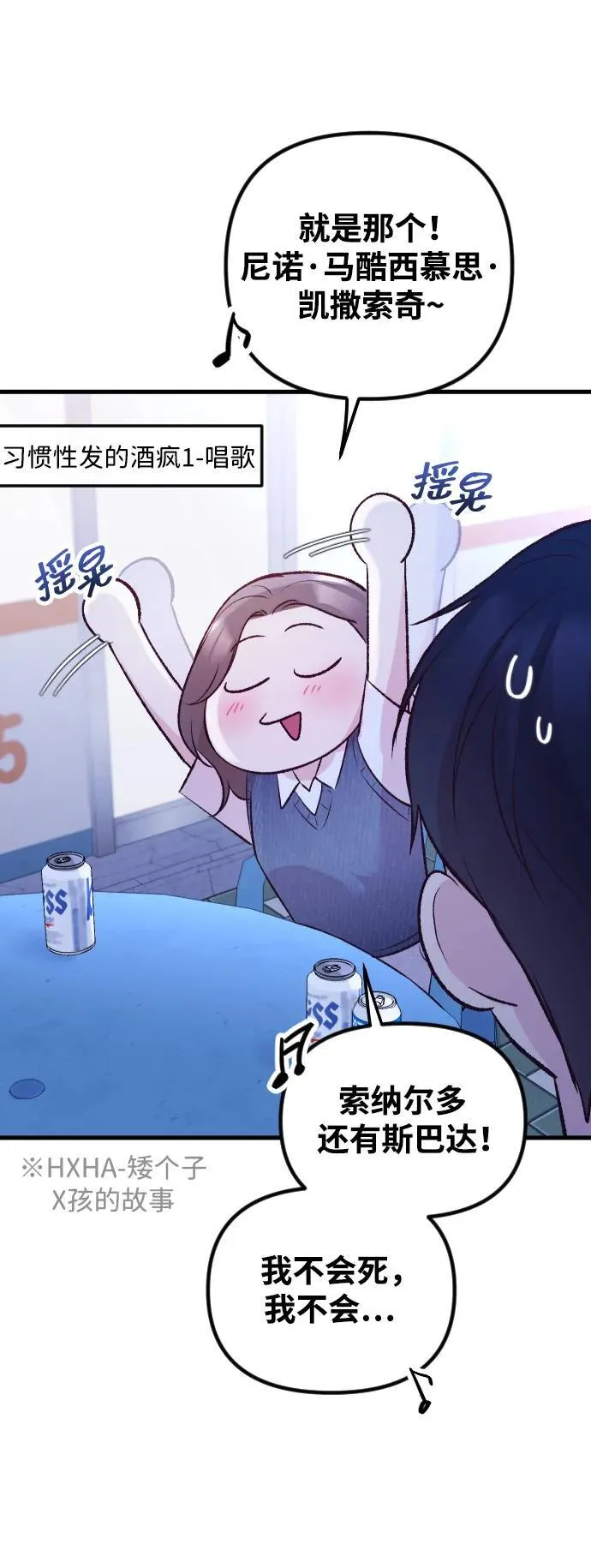第14话 第71页