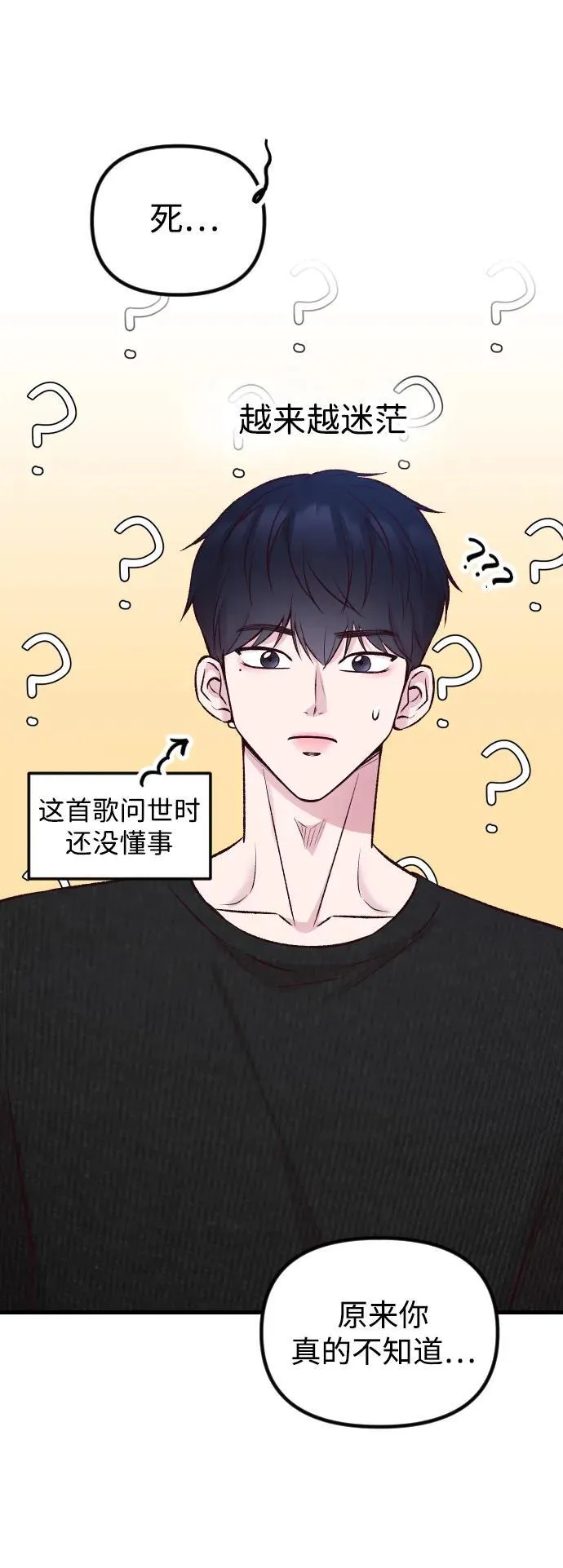 第14话 第72页