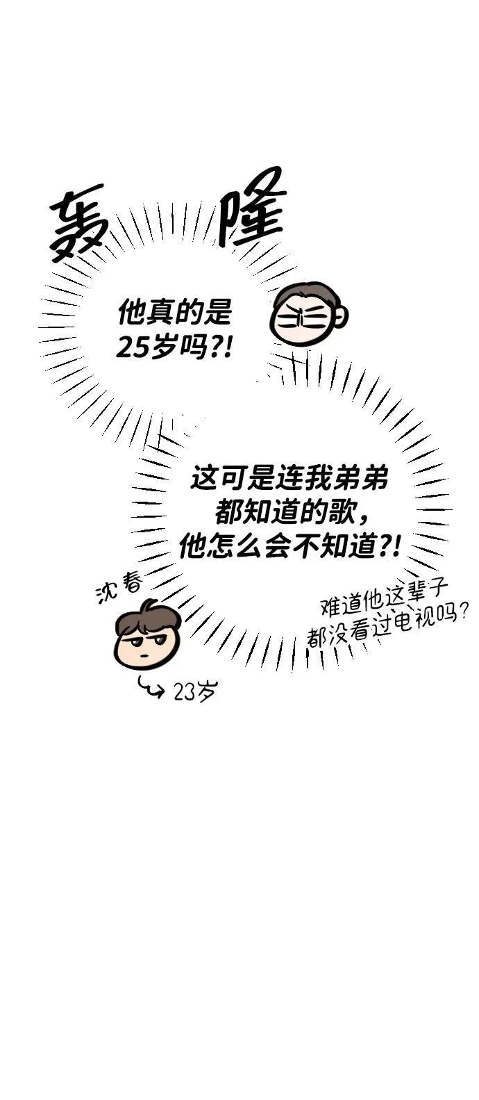 第14话 第73页