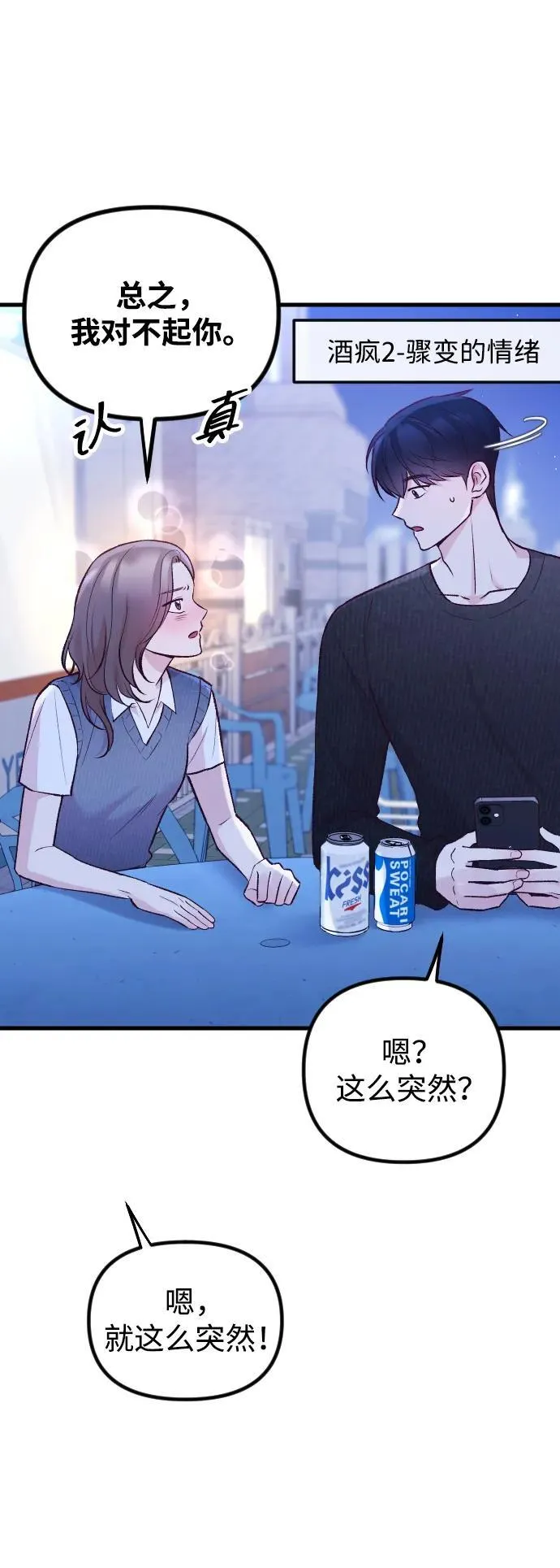 第14话 第75页