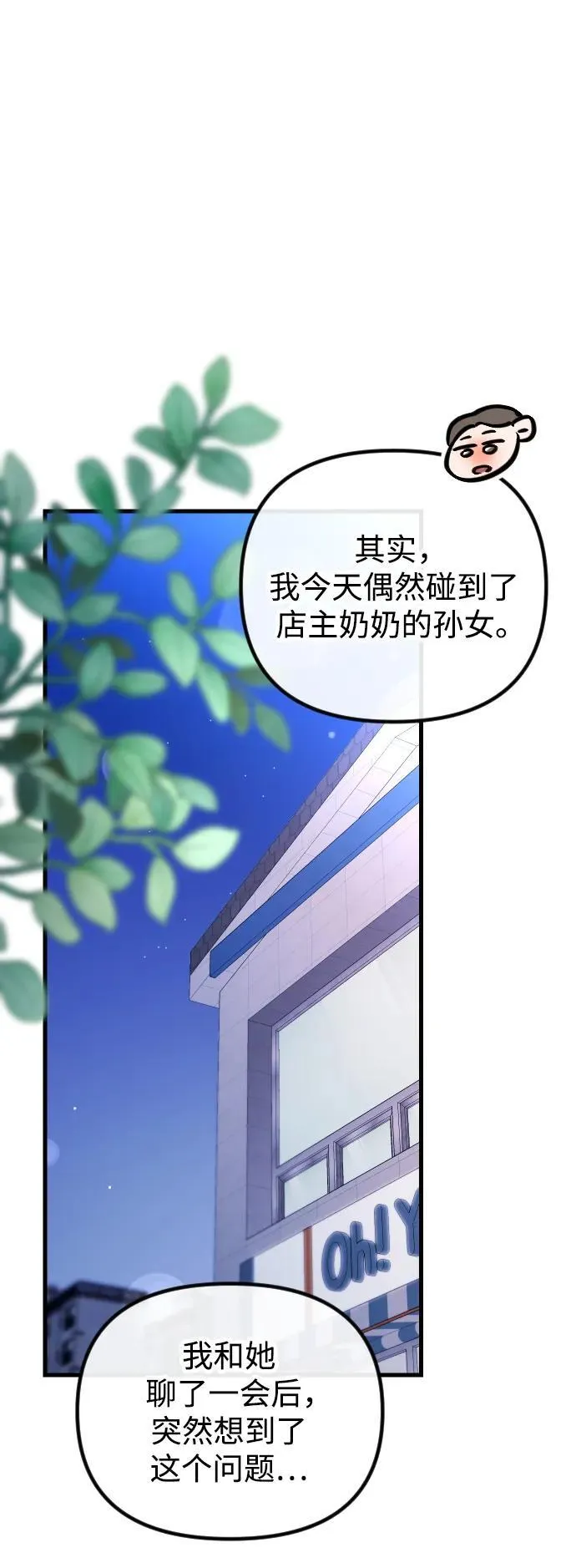 第14话 第76页