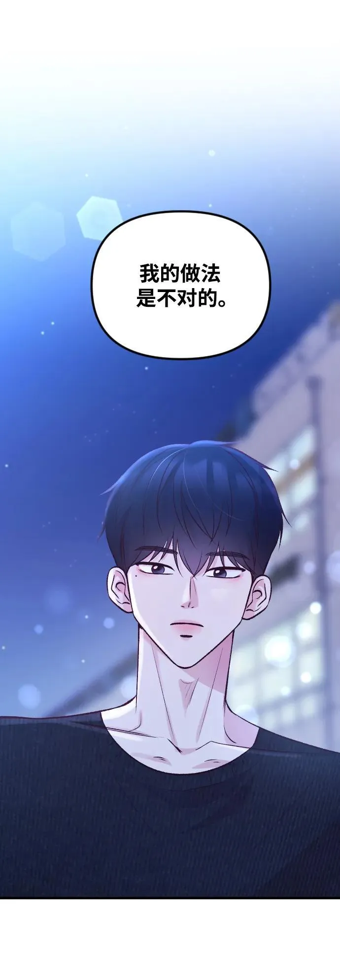 第14话 第80页