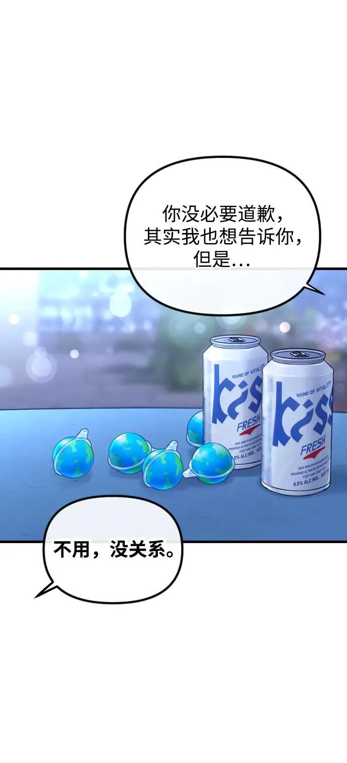 第14话 第81页