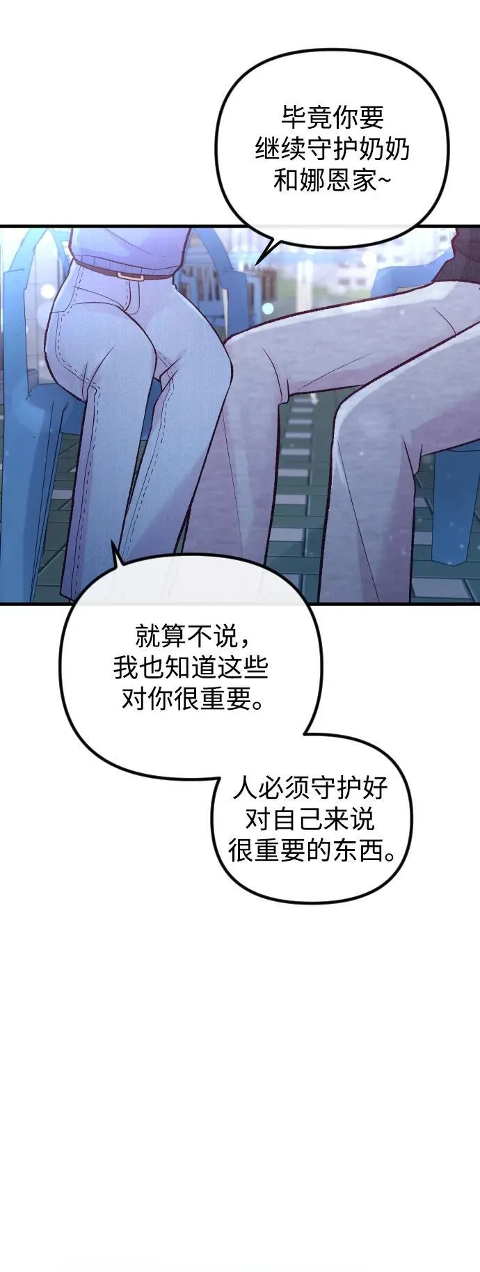 第14话 第82页
