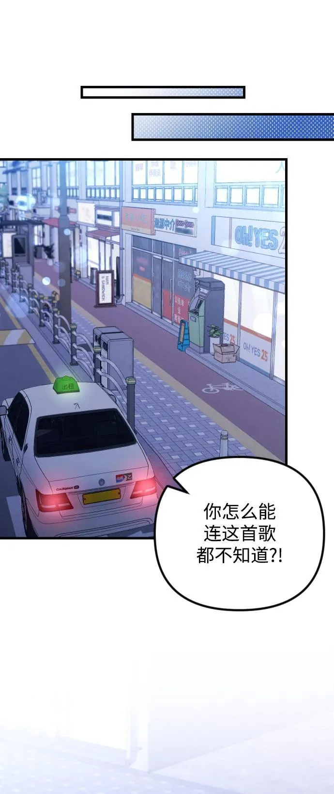 第14话 第86页