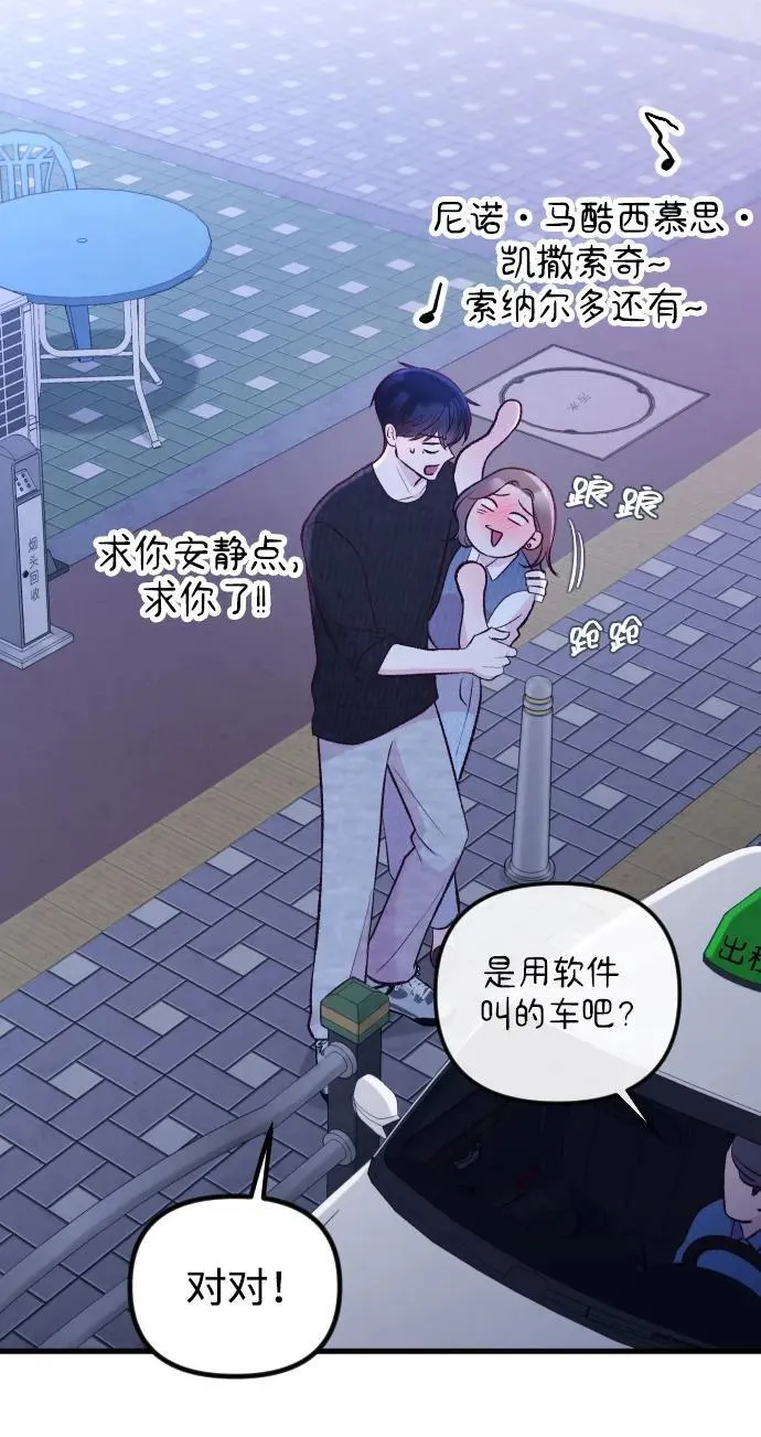 第14话 第87页