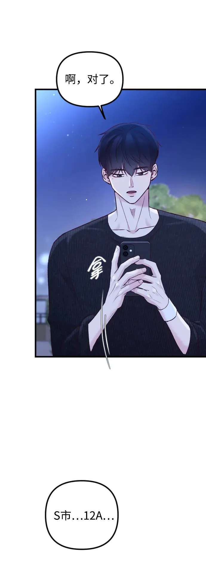 第14话 第92页