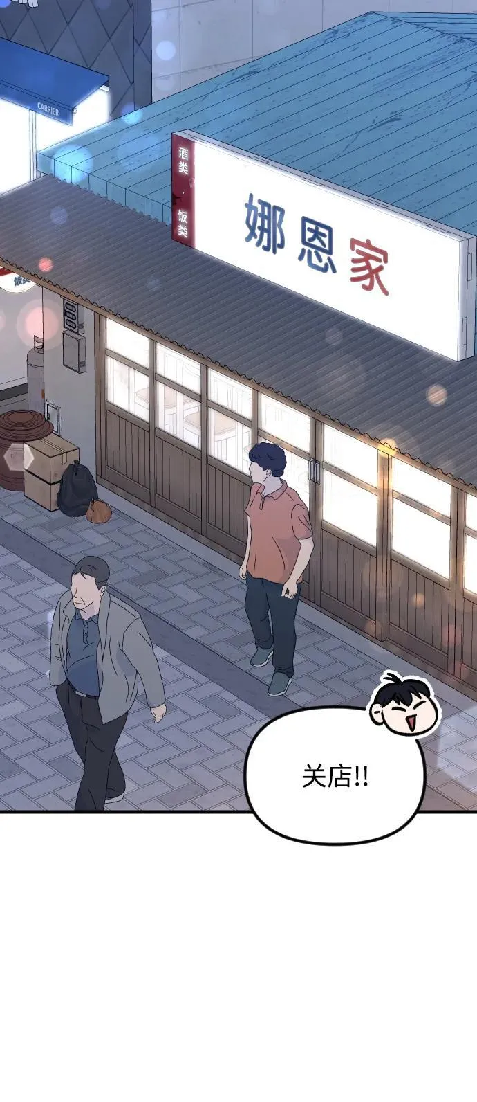 第13话 第3页