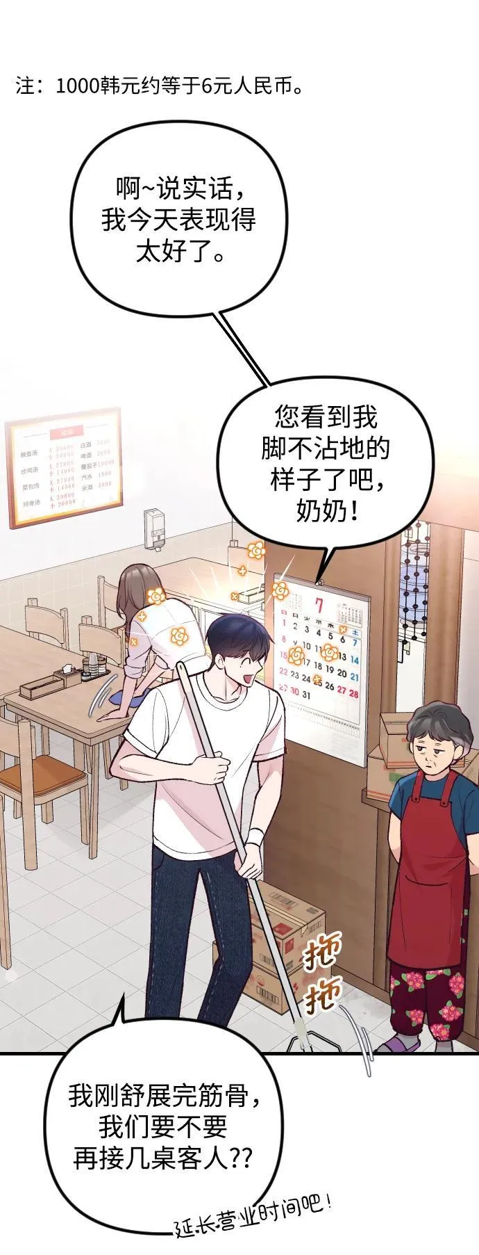第13话 第4页