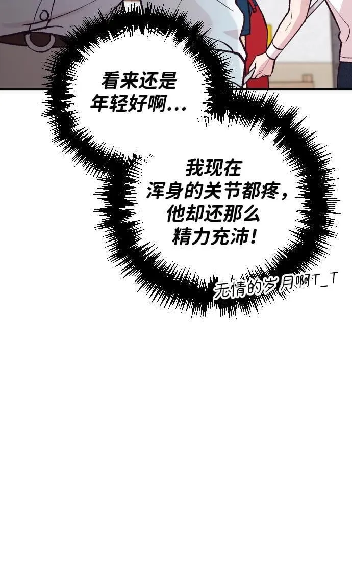 第13话 第6页
