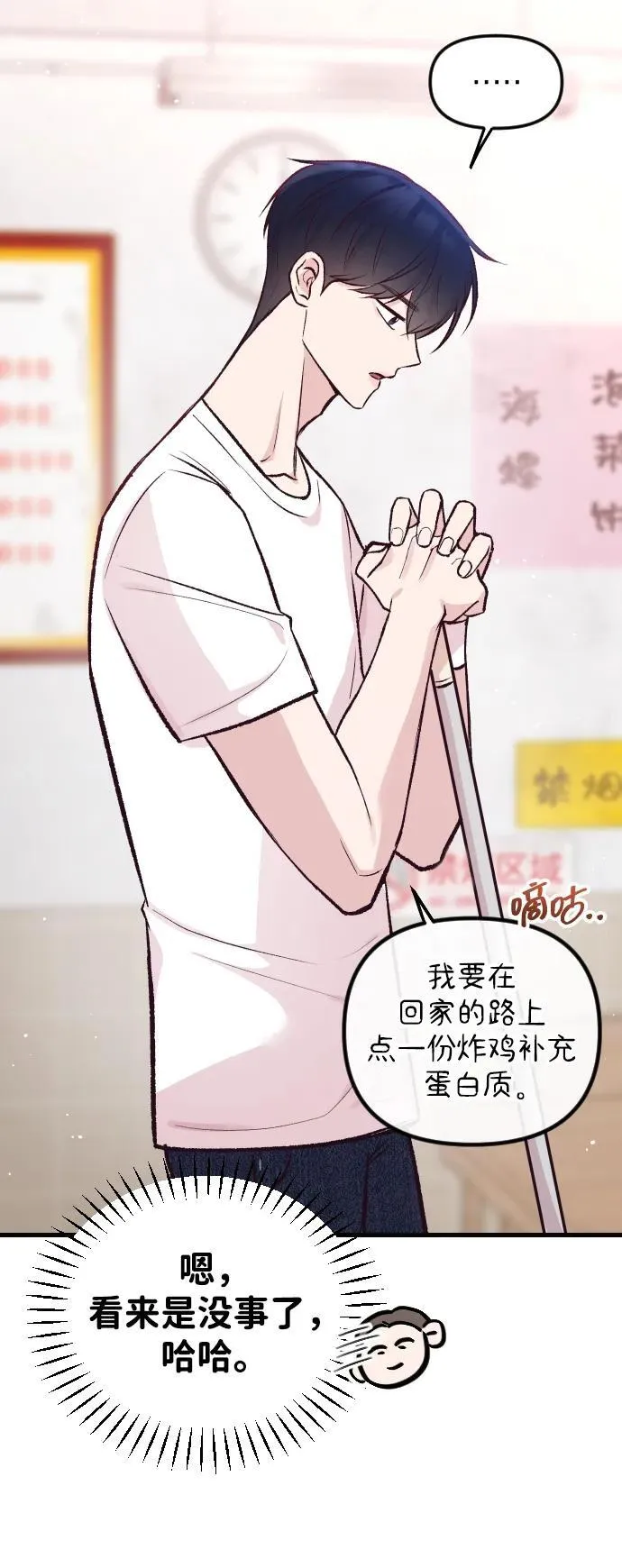 第13话 第9页