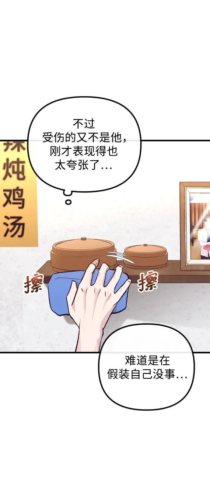第13话 第10页