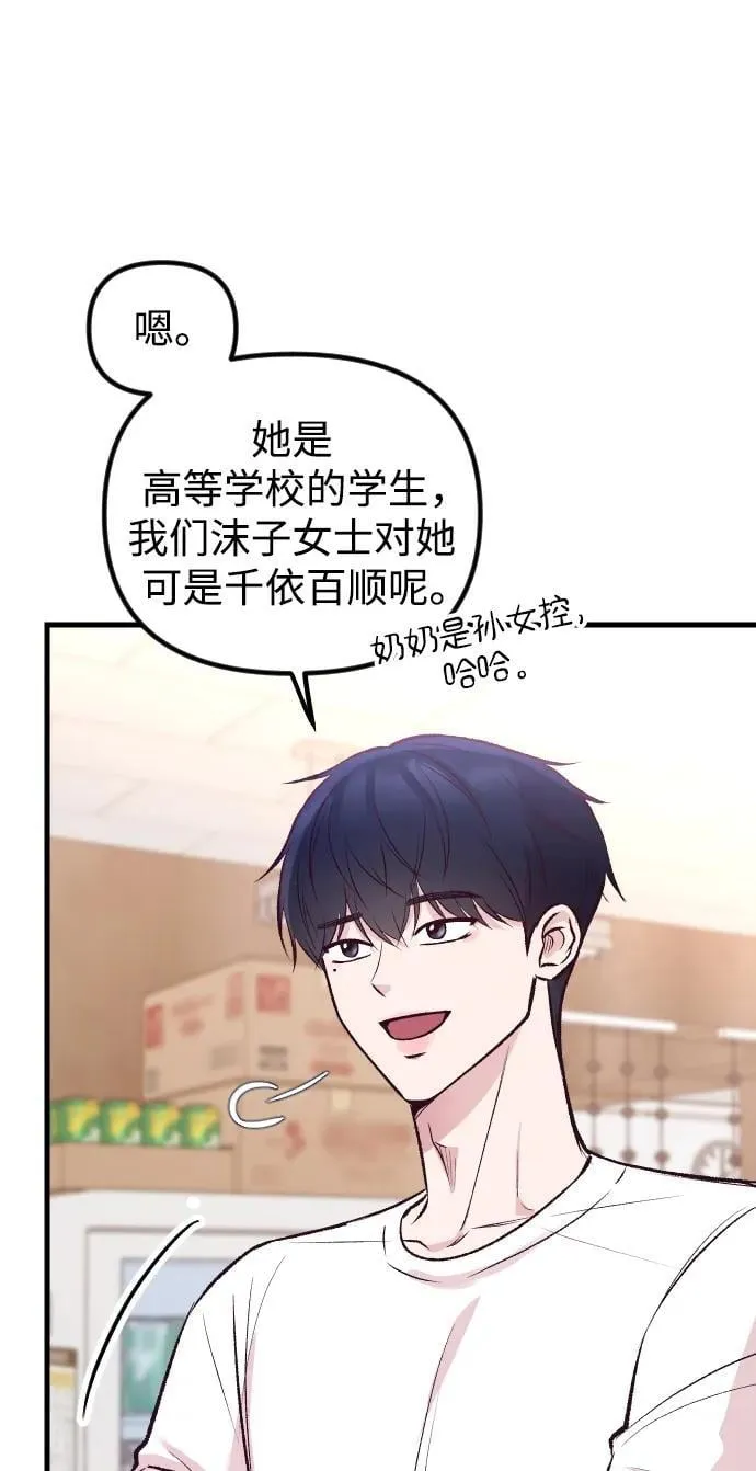 第13话 第13页