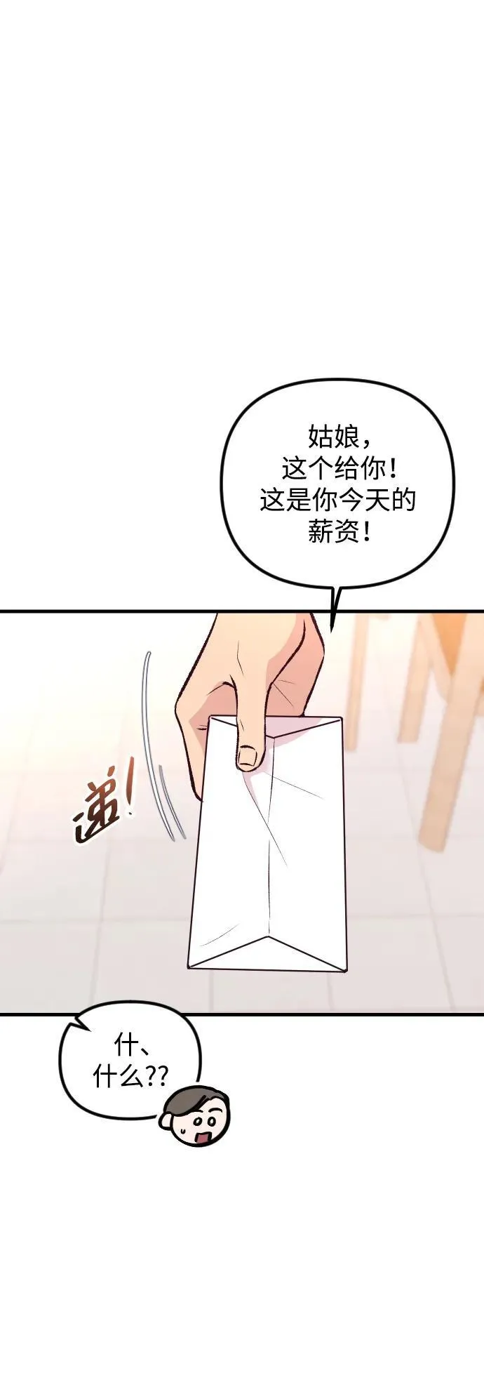 第13话 第16页