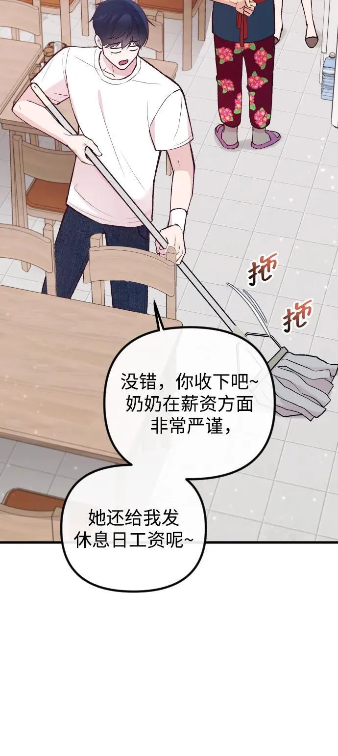 第13话 第19页
