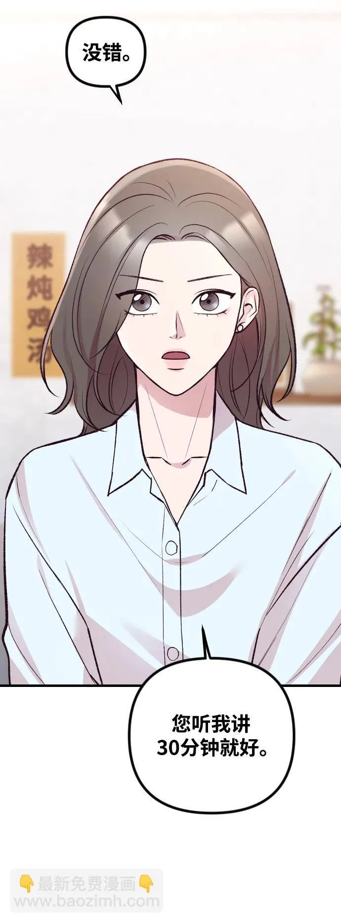 第13话 第23页