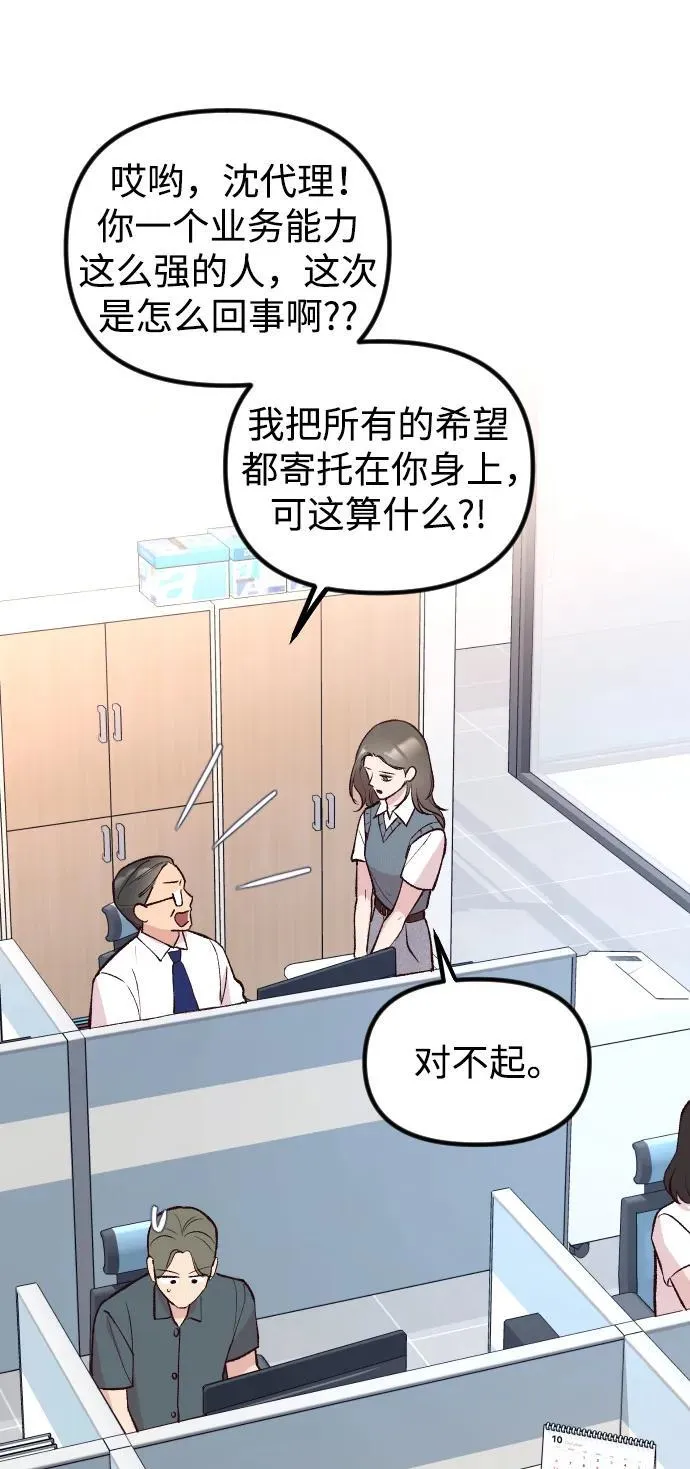 第13话 第27页