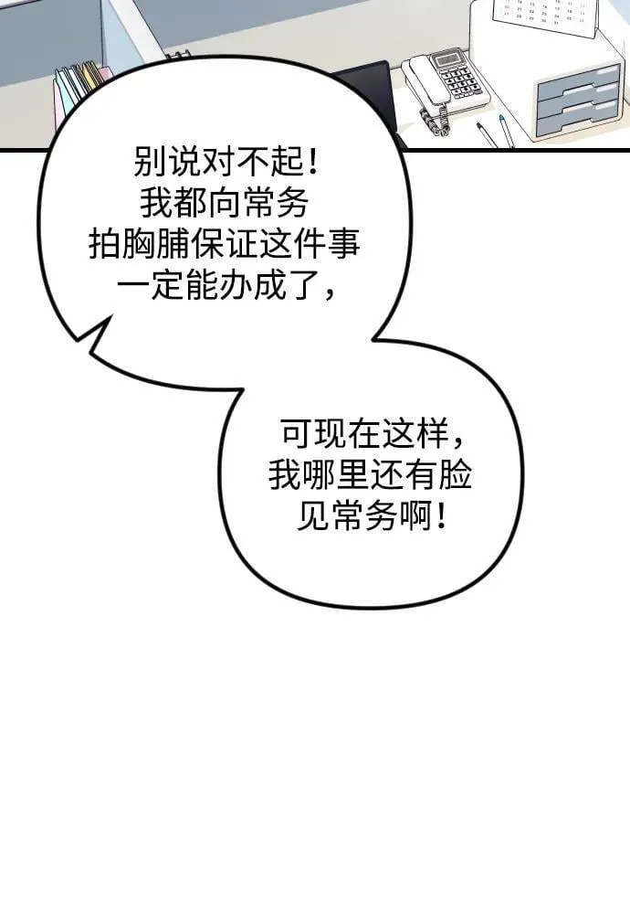 第13话 第28页