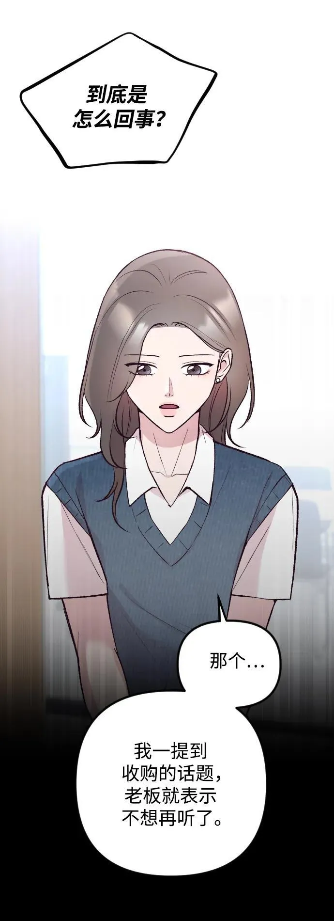 第13话 第29页