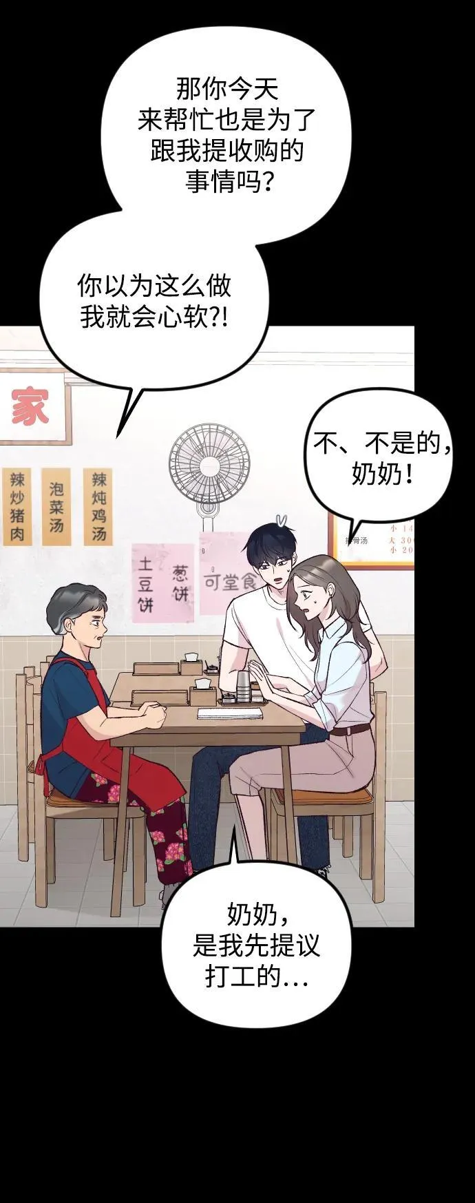 第13话 第31页