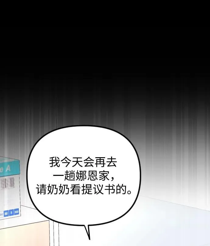 第13话 第33页