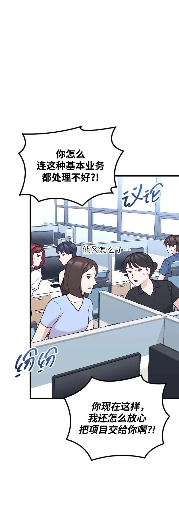 第13话 第36页