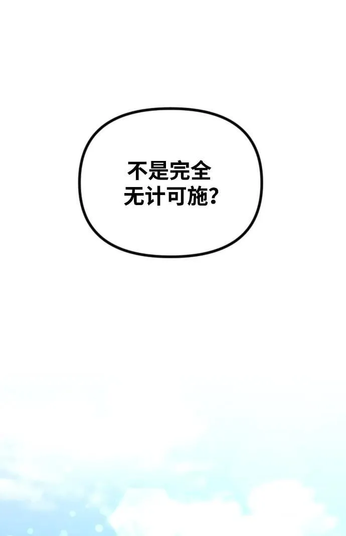 第13话 第43页
