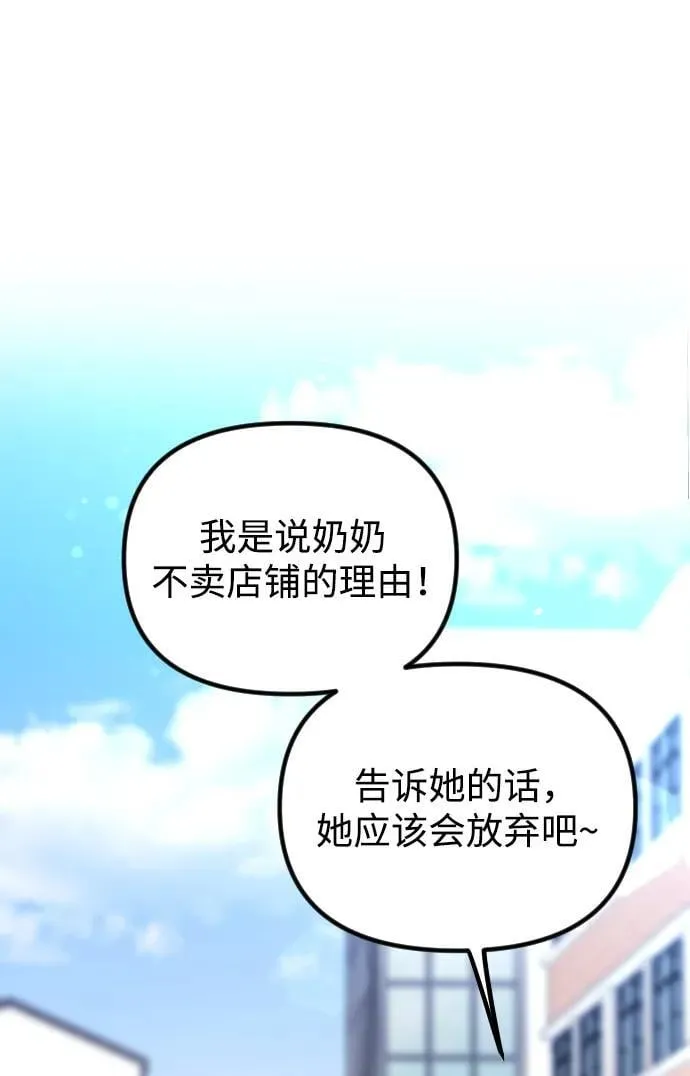 第13话 第46页