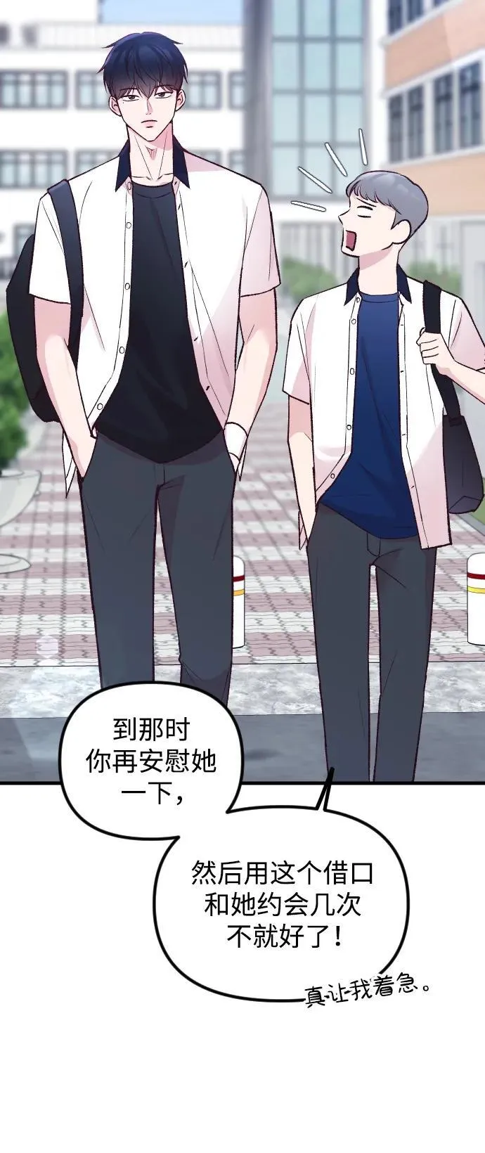 第13话 第47页