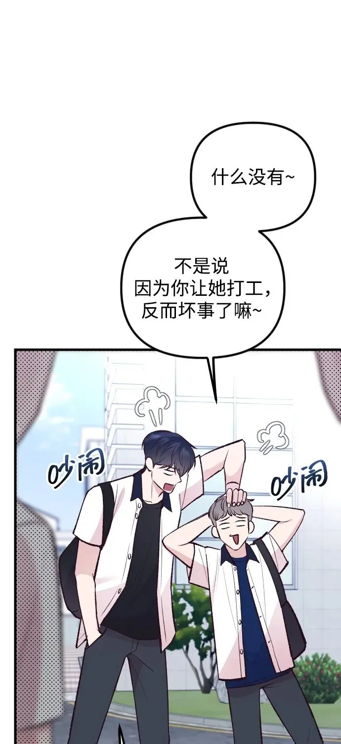 第13话 第50页