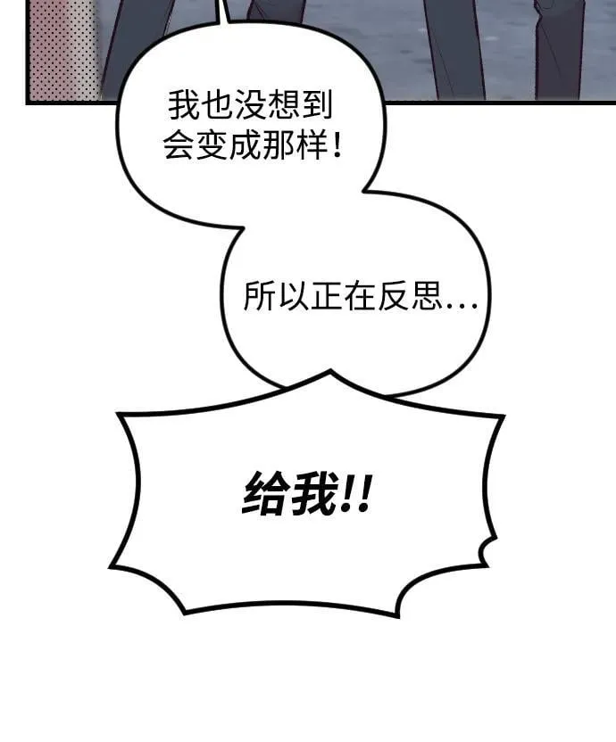 第13话 第51页