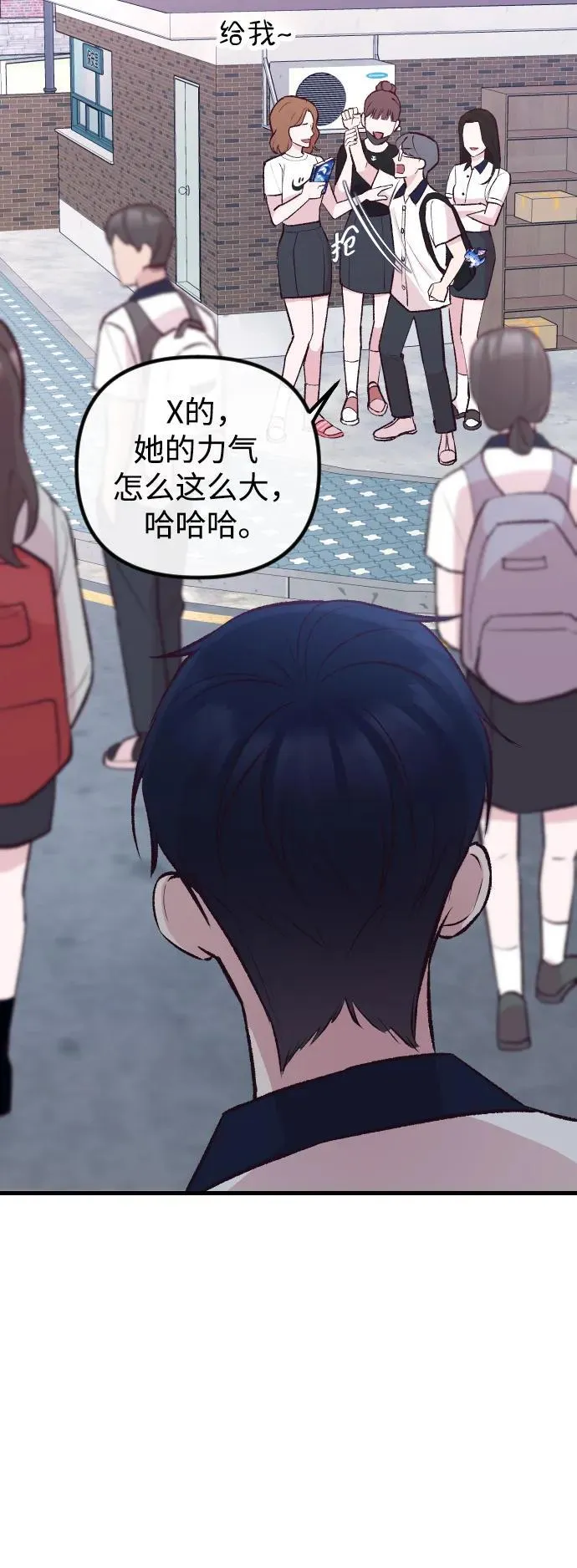 第13话 第54页