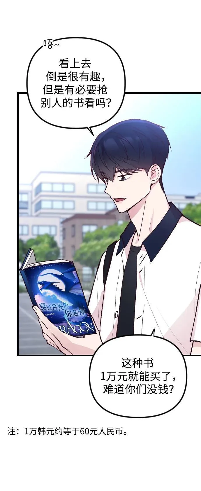 第13话 第64页