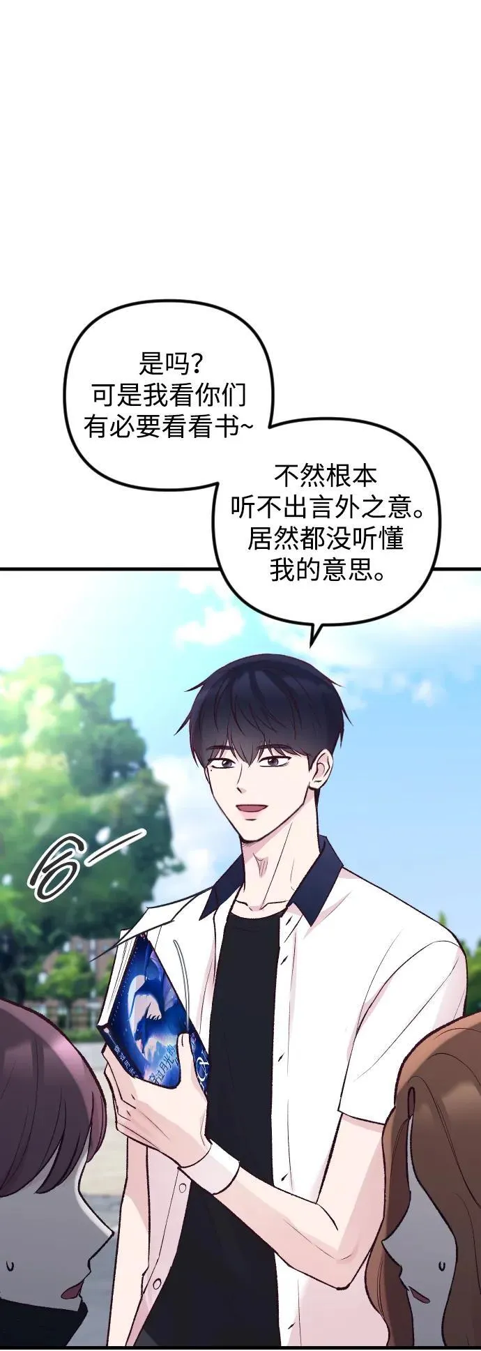 第13话 第66页