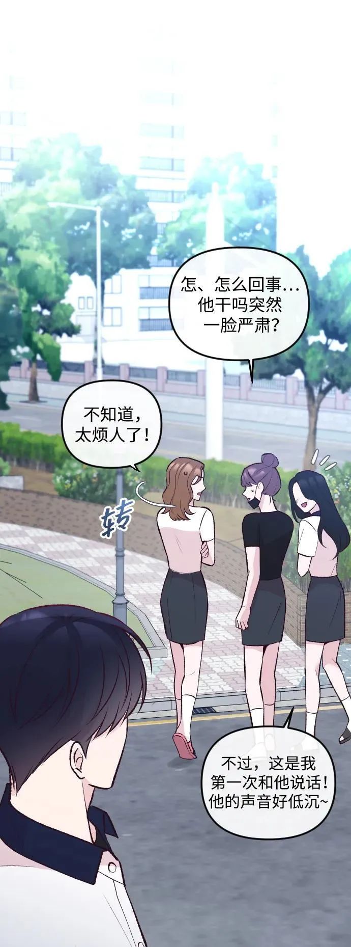 第13话 第69页