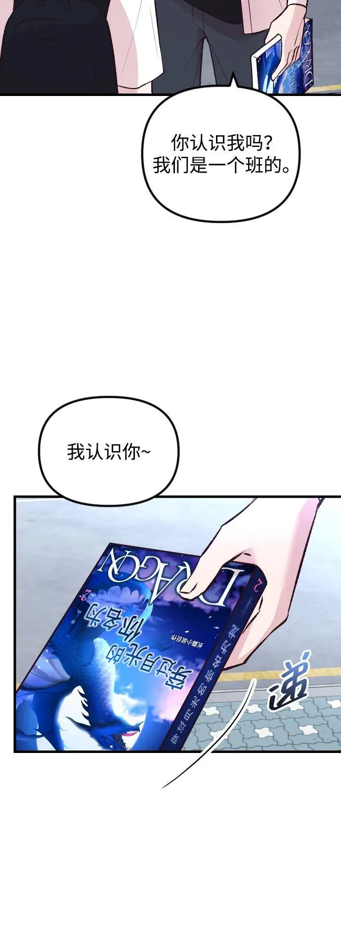 第13话 第72页