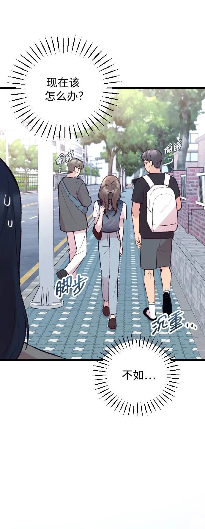 第13话 第76页