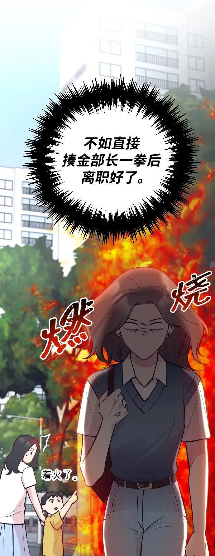 第13话 第77页