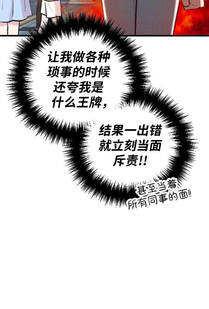 第13话 第78页